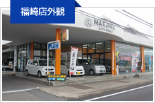 福崎店外観